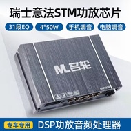 Dsp Audio Processor 31-Segment EQ Car Power Amplifier Lossless Car Four-Channel dsp Power Amplifier 