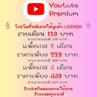 [ ถูกลิขสิทธิ์ ] Youtube Premium