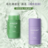 Original Green Tea Mask Stick Blackhead Removal Buang Blackhead 固体面膜补水清洁面膜棒涂抹/EggplantOiloGreen Tea Mask Stick