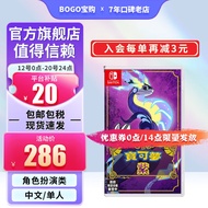 任天堂（Nintendo）Switch游戏卡 NS游戏软件 海外版全新原装 精灵宝可梦朱紫 紫 中文