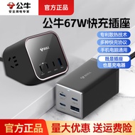 Bull GaN/Peaks Soket PD35W Jalur Kuasa Pengecasan Pantas Desktop Pejabat Rumah Pengecasan USB 4.6