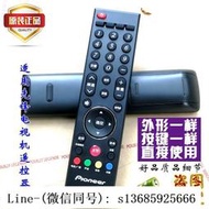 現貨.適用原裝Pioneer先鋒晶智能電視機遙控器 LED-58U600D50U600D