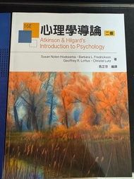 心理學導論 二版 危芷芬 二手書