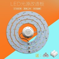 LED吸顶灯灯芯改造灯板led灯泡圆环形灯管改造节能灯5730灯珠贴片LED ceiling lamp wick retrofit lamp board led20251224