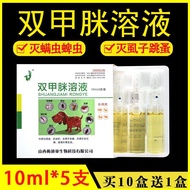 Veterinary medicine, veterinary biformamidine solution, pet cat, dog and rabbit, ectopic parasite mi