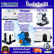 TORQUE Water Pump 1 Inch TQ-WC200A/TQ-WPS200C 250C 350C/TQ-SMART 300D 500D 900D/SMART LITE200