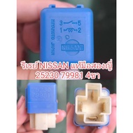 NISSAN Relay 4 Legs 25230 79915 25230 79971 25230 79981 Second Hand Japan There Is