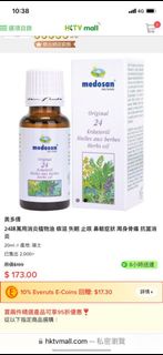 Medosan thuja skincare fluid 全新除疣精華