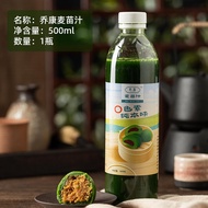 Jo Kang Barley Sprout Juice 500ml Green Dumpling Special Material Home Use Wheat Juice for Qingming 