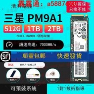三星PM9A1/981A 512G 1T臺式機電腦2T筆記本1TB固態M2硬盤SSD256G