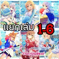 The Sage Reborn As A Slime Under The Elf Girl's Embrace Volumes 1-6 Complete Book Manga smm Brother 