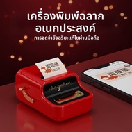 niimbot | เครื่องพิมพ์สติกเกอร์ B21 ฉลากแดง