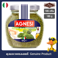 แอคเนซี เจโนเวเซ่ เพสโต้ซอส 185 กรัม - Agnesi Pesto Alla Genovese 185g Pesto Sauce 185g