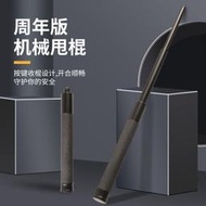 探路者戶外車載防身合法武器便攜機-械-甩-棍多功能防狼三節-棍-伸-縮-棍