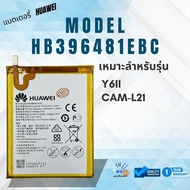 แบต Huawei แบตเตอรี่ หัวเหว่ย Y6II / Huawei Y6II / CAM-L21 | HB396481EBC ประกันสินค้า 1 ปี