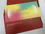 [最後4張]2025東海堂 arome 冰皮月餅券 冰兔冰皮禮盒 月餅券 餅卡 icy rabbit gift box