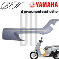 ชุดสี ฝาครอบคอนโซน ฝาครอบคอนโซนบน / ล่าง ซ้าย/ขวา YAMAHA QBIX QBIX125 สีขาว ปี2017 ของแท้ศูนย์ YAMAH