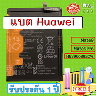 แบตเตอรี่ ทดแทน Huawei ใช้สำหรับ Nova 2i Nova 3i  2plusMate8Mate 9 9Pro P9 Plus P10 P10 Plus Y7 2017 2018 Y9 2019 Y7 หัวเว่ย Y6P Y7A Nova3 p10+ y92019 y919 nova3i nova2 Rsim123 123it 123