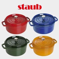 免費送貨！四色選！訂購 法國 STAUB Round Cocotte 24cm 3.8L鑄鐵鍋