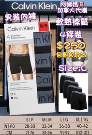 Calvin Klein / Tommy Hilfiger 男士內褲 L 碼