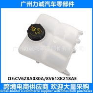 8V618K218AE Botol Pengembangan Tangki Sekunder Penyejuk untuk Pengiring Fokus Melarikan Diri CV6Z8A0