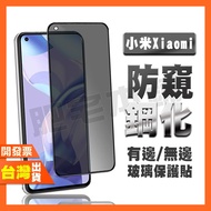 Xiaomi POCO X3 X2 M3 M2 F3 F2 PRO GT 5G Privacy Film Tempered Protective Anti-Peeping