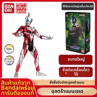 Bandai | ตุ๊กตาอัลตร้าแมนเคลื่อนไหวได้มาก 30 ซม