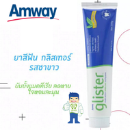 Amway glister ยาสีฟัน สูตร ชาขาว แอมเวย์ยาสีฟันกลิสเทอร์ มัลติ-แอ็คชั่น ไวท์ ที (รสชาขาว) เพื่อฟันขา