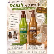 Dcash Moss Argan Oil Serum  / Dcash Moss Keratin Serum 200ml  100% Authentic Product   免洗护发素 - 打结头发，