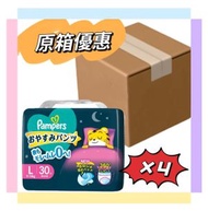 Pampers - 【原箱優惠】幫寶適Ichiban安睡褲 大碼(9-14kg) 30片入× 4包 (4987176203427) 【平行進口】 不同版本隨機發