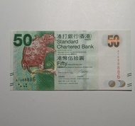 渣打銀行50港元紙幣靚號碼
