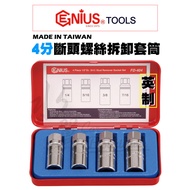 GENIUS TOOLS 4-Point Inch Broken Head Screw Removal Socket 4-Piece Set/Hand Tool/Headless Tool/Threa