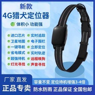 Hound Dog Hound Dashan Locator 4g Waterproof G Beidou Satellite Mountain Area Hound Dog Follower Col