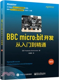 BBC micro:bit開發從入門到精通（簡體書）