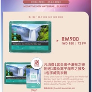 2PC RM900] Inchaway Negative Ion Waterfall Bed Blanket 170*220cm 负离子 Infrared Anti-bacterial Quick-d