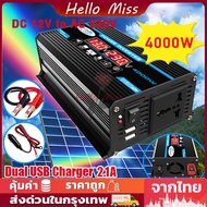 อินเวอร์เตอร์ หม้อแปลงไฟ 12v 24v เป็น 220v 6000w 3000w 4000w ตัวแปลงไฟ อินเวอร์เตอร์แปลงไฟ inverter 