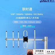 聯時通134-150-173MHZ V段 VHF 5單元 9dBi 八木定向天線LST150Y5