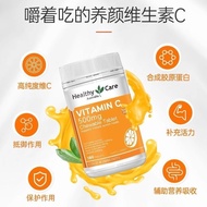 HealthyCare 维生素C澳洲进口天然vc片美白维c咀嚼片儿童成人含片HealthyCare Vitamins20250703