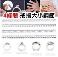 【4條裝 】戒指大小調節 隱形環 尺寸調節器 隱形透明戒指調節器 戒指調節神器 大了改小圈 彈簧繩防滑固定 鬆緊大小 隱形防滑魚線 改圈 (透明塑料彈黃隱形戒指調節器調大小彈簧透明調節圈粗細戒指圈調節
