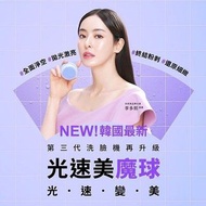 台灣未來美第三代洗臉機 光速美魔球 （全個防水）