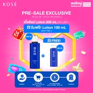 [PRE-SALE Lazada Birthday] KOSÉ SEKKISEI Lotion 200ml Free SEKKISEI Lotion 100ml