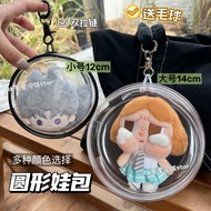 12cm Cotton Doll Round Baby Walking Bag 14cm Small Dumpling 10cm Doll Pain Bag pvc Dust Bag Storage 
