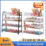 New Customers Minimalist Shoe Rack 4/5 Layers Steel Frame Easy To Assemble Light Weight (Available I