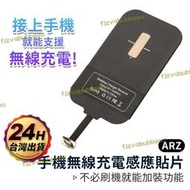 【全館免運】nillkin 無線充電感應貼片arza112升級無線充電 apple mirco type-c 無線充電