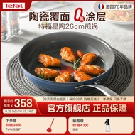 特福（Tefal）平底锅不粘煎锅陶瓷覆面无涂层脱落煎蛋牛排煎饼锅燃气电磁炉通用 陶瓷+0氟+0铅+0镉涂层 直径 26cm