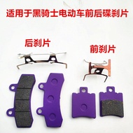 Suitable for Black Knight Racing Pigeon E10/S/R/B1/B2/B3 Jiaolong T360 Black Samurai T130/160 Brake 