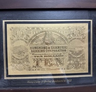 香港上海匯豐銀行1923年拾圓金鈔