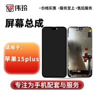 จอแสดงผล Apple 15 pro Max 15 plus 15 pro 15 จอพร้อมชิ้นส่วนโทรศัพท์มือถือ เครื่องมืออุปกรณ์เสริมสำหร