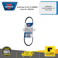 Power Belt (V-RIBBED) MARATHON TOYOTA COROLLA 1.8 Year 1997-2001 Engine 7AFE OPTIBELT 3PK630