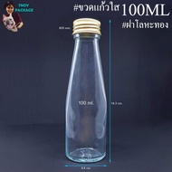 Bottle 100 Ml. (20 Pieces) 100ml Clear Glass Bottles 100cc Beverage + Metal Cap Tnoy Package Shop Pa